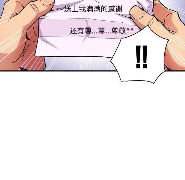 韩国漫画闯入我们家的H先生韩漫_闯入我们家的H先生-第22话在线免费阅读-韩国漫画-第47张图片