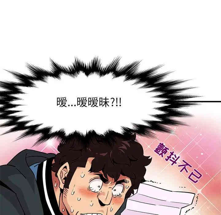 韩国漫画闯入我们家的H先生韩漫_闯入我们家的H先生-第22话在线免费阅读-韩国漫画-第49张图片