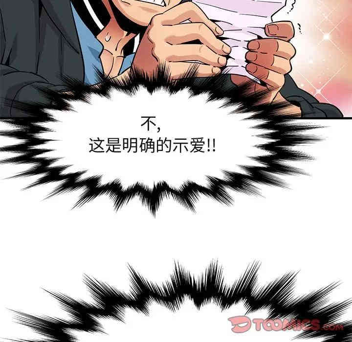 韩国漫画闯入我们家的H先生韩漫_闯入我们家的H先生-第22话在线免费阅读-韩国漫画-第50张图片