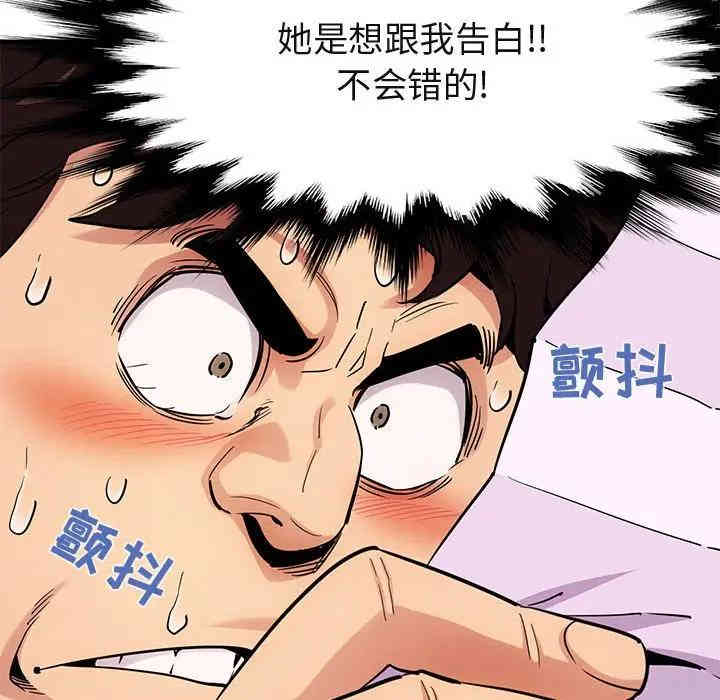 韩国漫画闯入我们家的H先生韩漫_闯入我们家的H先生-第22话在线免费阅读-韩国漫画-第51张图片