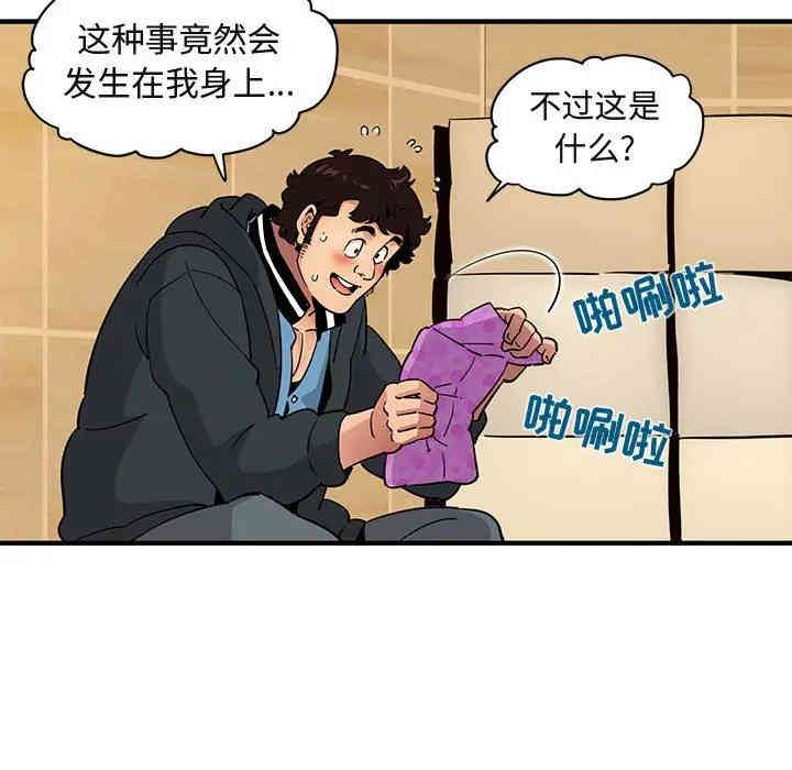 韩国漫画闯入我们家的H先生韩漫_闯入我们家的H先生-第22话在线免费阅读-韩国漫画-第53张图片