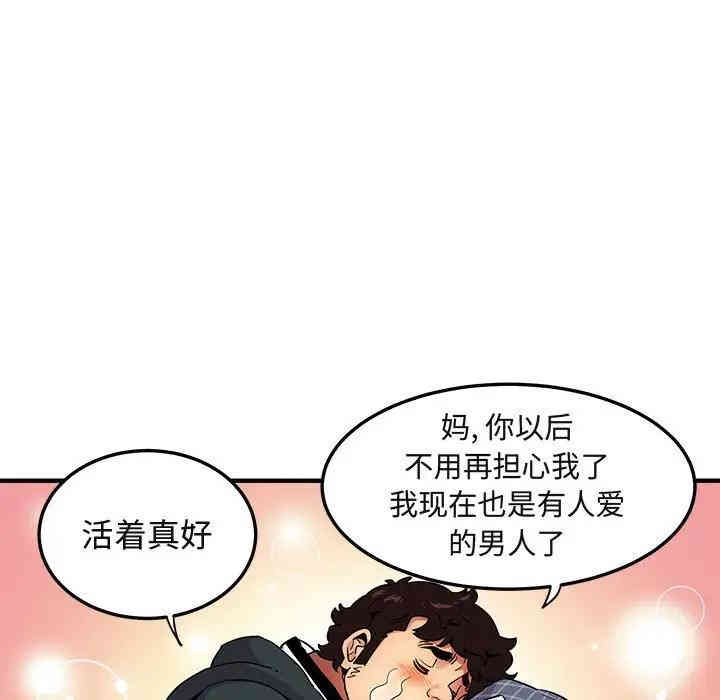 韩国漫画闯入我们家的H先生韩漫_闯入我们家的H先生-第22话在线免费阅读-韩国漫画-第57张图片