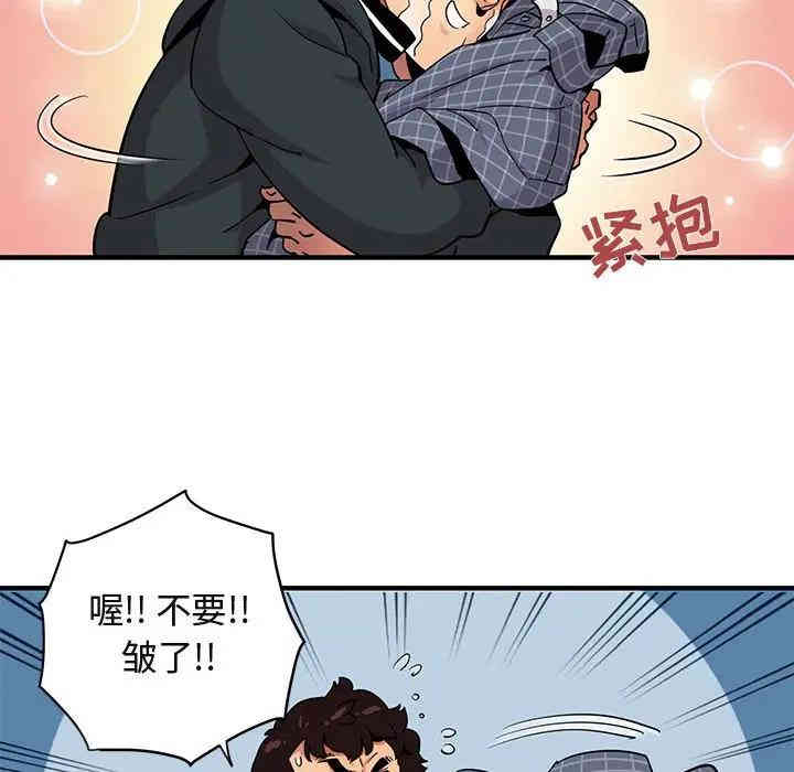 韩国漫画闯入我们家的H先生韩漫_闯入我们家的H先生-第22话在线免费阅读-韩国漫画-第58张图片