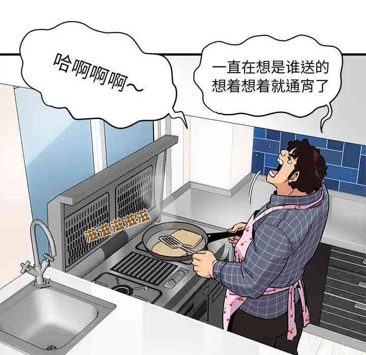 韩国漫画闯入我们家的H先生韩漫_闯入我们家的H先生-第22话在线免费阅读-韩国漫画-第67张图片