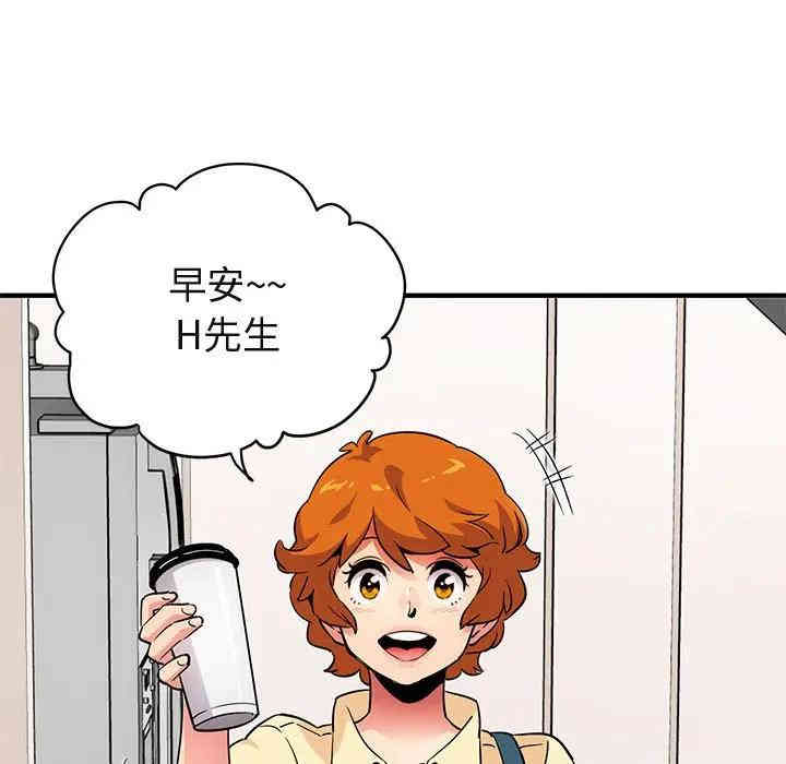 韩国漫画闯入我们家的H先生韩漫_闯入我们家的H先生-第22话在线免费阅读-韩国漫画-第70张图片