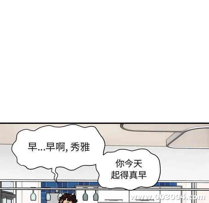 韩国漫画闯入我们家的H先生韩漫_闯入我们家的H先生-第22话在线免费阅读-韩国漫画-第72张图片