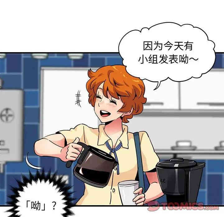 韩国漫画闯入我们家的H先生韩漫_闯入我们家的H先生-第22话在线免费阅读-韩国漫画-第74张图片