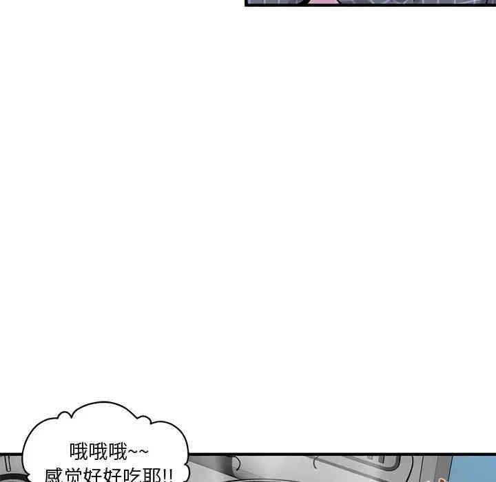 韩国漫画闯入我们家的H先生韩漫_闯入我们家的H先生-第22话在线免费阅读-韩国漫画-第77张图片