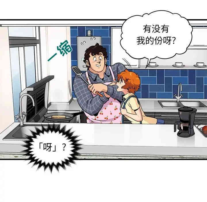 韩国漫画闯入我们家的H先生韩漫_闯入我们家的H先生-第22话在线免费阅读-韩国漫画-第79张图片