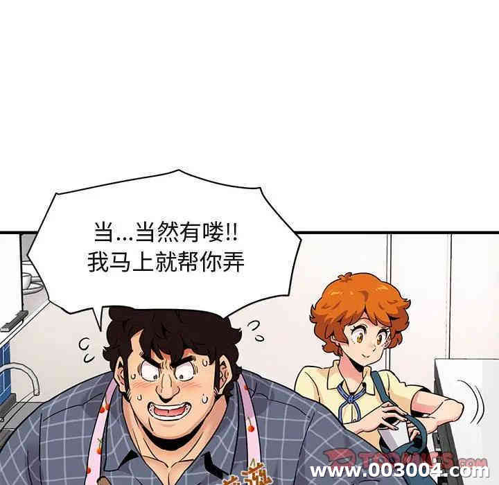 韩国漫画闯入我们家的H先生韩漫_闯入我们家的H先生-第22话在线免费阅读-韩国漫画-第80张图片