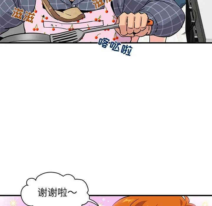 韩国漫画闯入我们家的H先生韩漫_闯入我们家的H先生-第22话在线免费阅读-韩国漫画-第81张图片