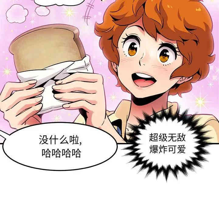 韩国漫画闯入我们家的H先生韩漫_闯入我们家的H先生-第22话在线免费阅读-韩国漫画-第82张图片