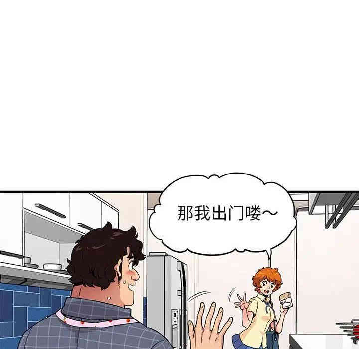 韩国漫画闯入我们家的H先生韩漫_闯入我们家的H先生-第22话在线免费阅读-韩国漫画-第83张图片