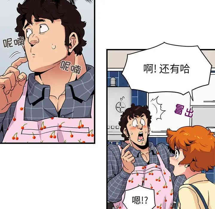 韩国漫画闯入我们家的H先生韩漫_闯入我们家的H先生-第22话在线免费阅读-韩国漫画-第85张图片