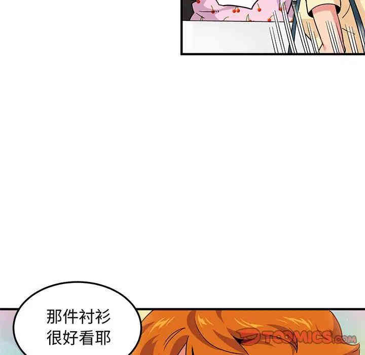 韩国漫画闯入我们家的H先生韩漫_闯入我们家的H先生-第22话在线免费阅读-韩国漫画-第86张图片