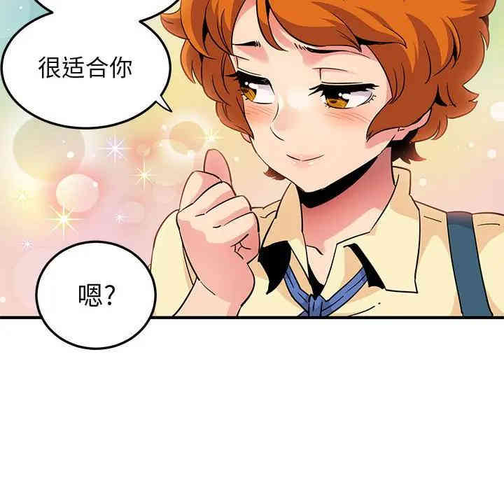 韩国漫画闯入我们家的H先生韩漫_闯入我们家的H先生-第22话在线免费阅读-韩国漫画-第87张图片