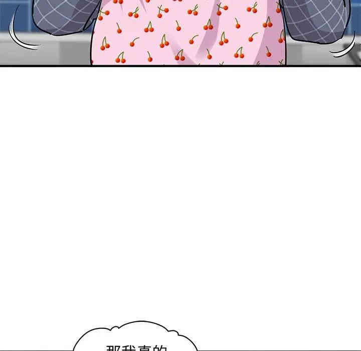 韩国漫画闯入我们家的H先生韩漫_闯入我们家的H先生-第22话在线免费阅读-韩国漫画-第89张图片