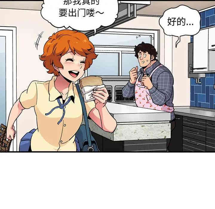 韩国漫画闯入我们家的H先生韩漫_闯入我们家的H先生-第22话在线免费阅读-韩国漫画-第90张图片