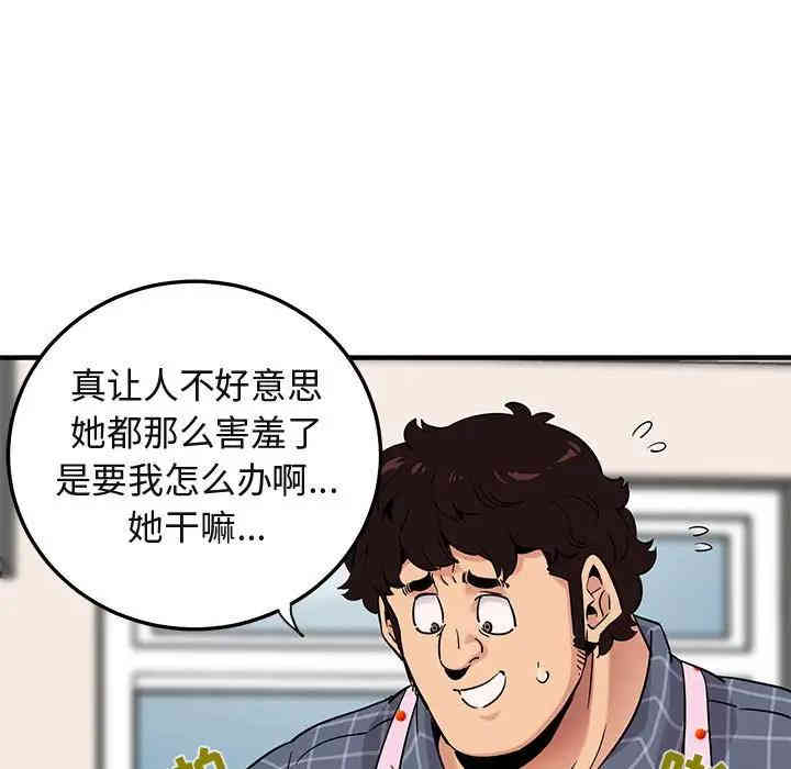韩国漫画闯入我们家的H先生韩漫_闯入我们家的H先生-第22话在线免费阅读-韩国漫画-第91张图片