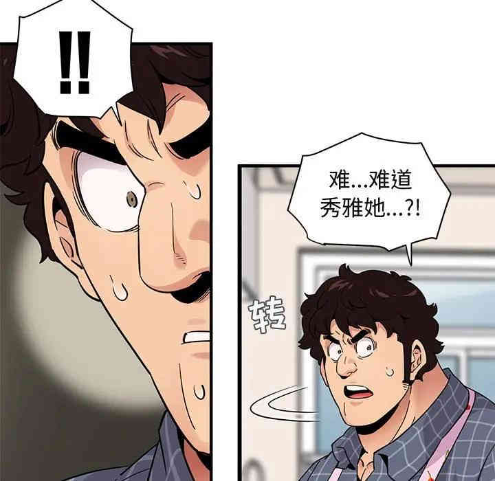 韩国漫画闯入我们家的H先生韩漫_闯入我们家的H先生-第22话在线免费阅读-韩国漫画-第93张图片