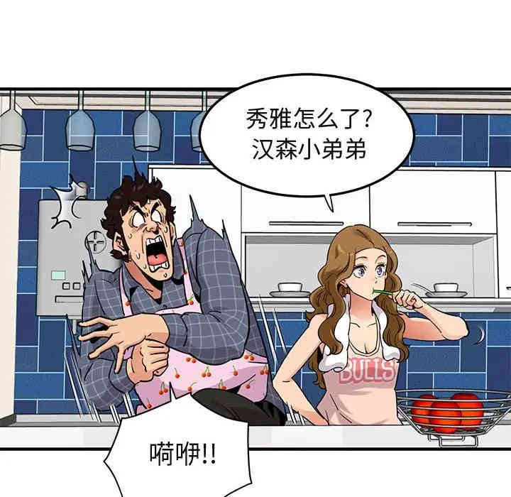 韩国漫画闯入我们家的H先生韩漫_闯入我们家的H先生-第22话在线免费阅读-韩国漫画-第95张图片