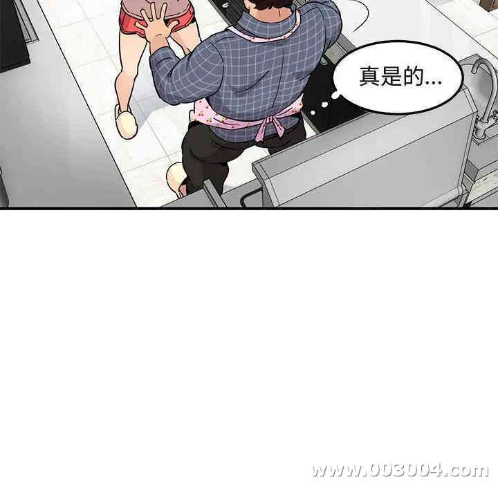 韩国漫画闯入我们家的H先生韩漫_闯入我们家的H先生-第22话在线免费阅读-韩国漫画-第100张图片