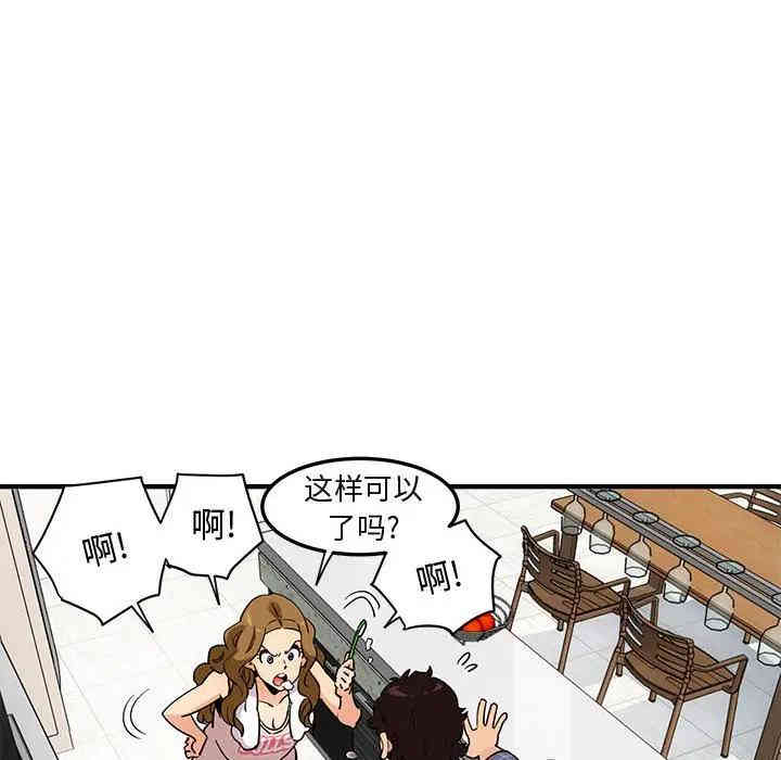 韩国漫画闯入我们家的H先生韩漫_闯入我们家的H先生-第22话在线免费阅读-韩国漫画-第99张图片