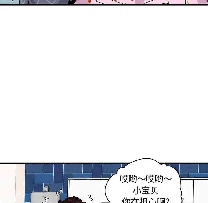 韩国漫画闯入我们家的H先生韩漫_闯入我们家的H先生-第22话在线免费阅读-韩国漫画-第102张图片