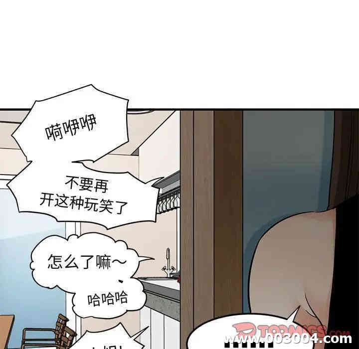 韩国漫画闯入我们家的H先生韩漫_闯入我们家的H先生-第22话在线免费阅读-韩国漫画-第104张图片
