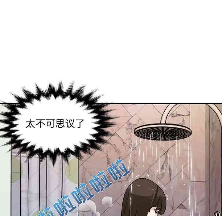 韩国漫画闯入我们家的H先生韩漫_闯入我们家的H先生-第23话在线免费阅读-韩国漫画-第5张图片