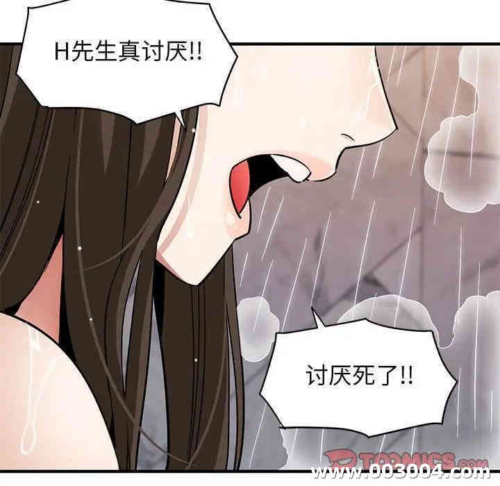 韩国漫画闯入我们家的H先生韩漫_闯入我们家的H先生-第23话在线免费阅读-韩国漫画-第8张图片