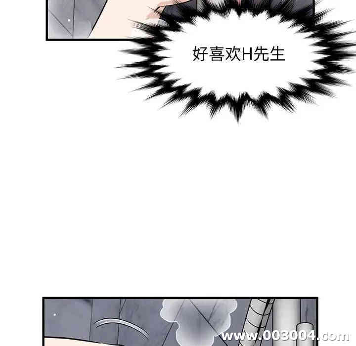 韩国漫画闯入我们家的H先生韩漫_闯入我们家的H先生-第23话在线免费阅读-韩国漫画-第12张图片