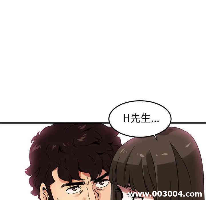 韩国漫画闯入我们家的H先生韩漫_闯入我们家的H先生-第23话在线免费阅读-韩国漫画-第24张图片