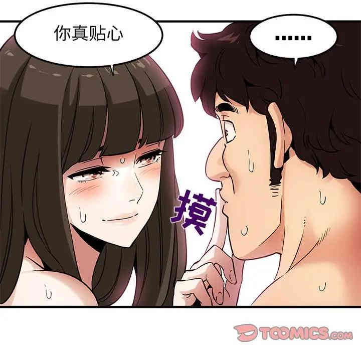 韩国漫画闯入我们家的H先生韩漫_闯入我们家的H先生-第23话在线免费阅读-韩国漫画-第26张图片