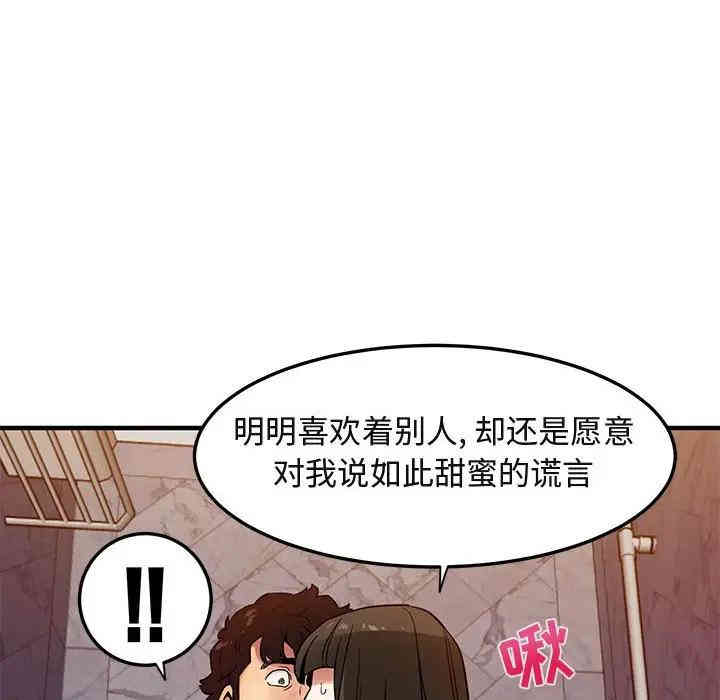 韩国漫画闯入我们家的H先生韩漫_闯入我们家的H先生-第23话在线免费阅读-韩国漫画-第27张图片