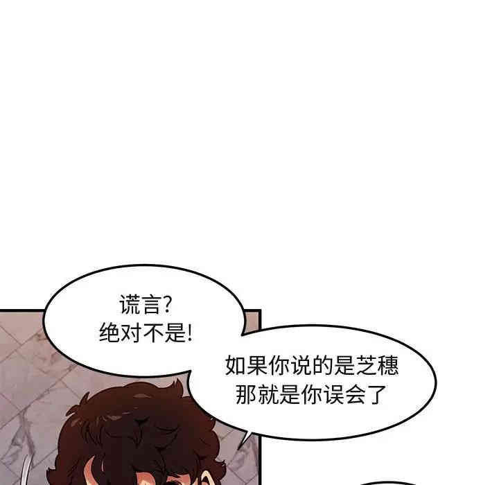 韩国漫画闯入我们家的H先生韩漫_闯入我们家的H先生-第23话在线免费阅读-韩国漫画-第29张图片