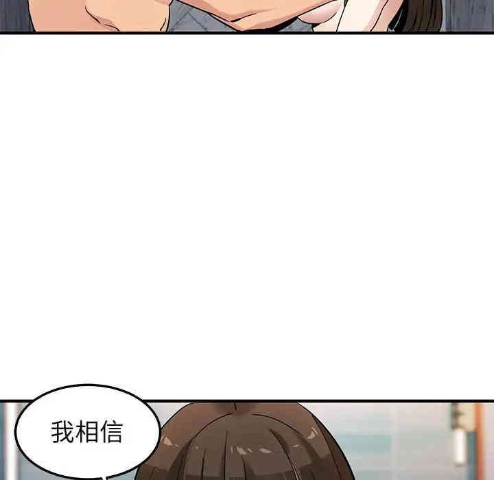 韩国漫画闯入我们家的H先生韩漫_闯入我们家的H先生-第23话在线免费阅读-韩国漫画-第34张图片