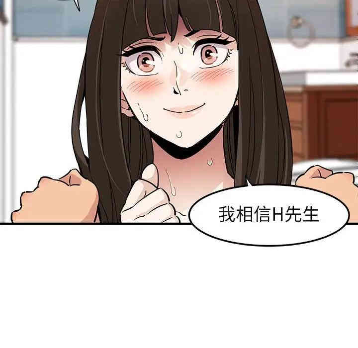 韩国漫画闯入我们家的H先生韩漫_闯入我们家的H先生-第23话在线免费阅读-韩国漫画-第35张图片