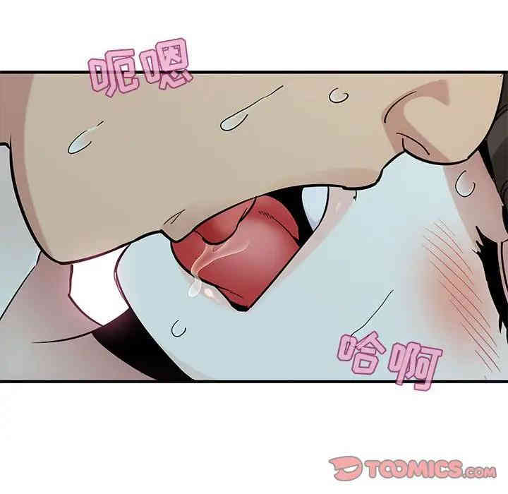 韩国漫画闯入我们家的H先生韩漫_闯入我们家的H先生-第23话在线免费阅读-韩国漫画-第38张图片