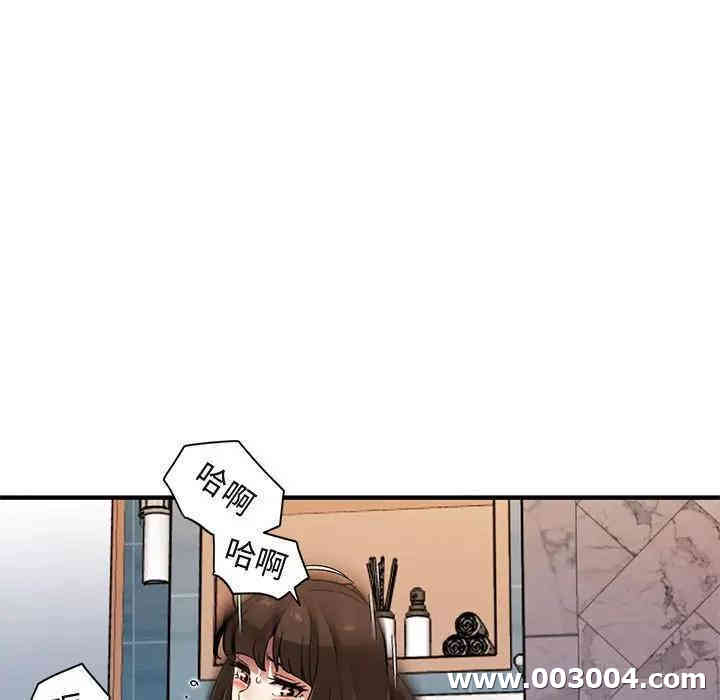 韩国漫画闯入我们家的H先生韩漫_闯入我们家的H先生-第23话在线免费阅读-韩国漫画-第52张图片