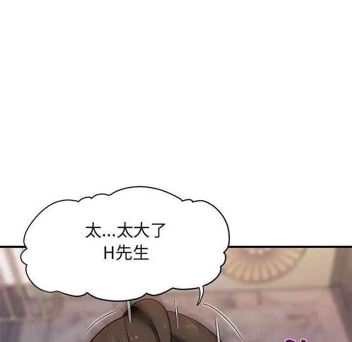 韩国漫画闯入我们家的H先生韩漫_闯入我们家的H先生-第23话在线免费阅读-韩国漫画-第55张图片