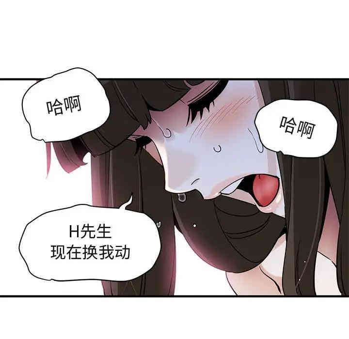 韩国漫画闯入我们家的H先生韩漫_闯入我们家的H先生-第23话在线免费阅读-韩国漫画-第61张图片
