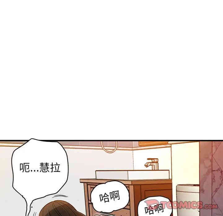 韩国漫画闯入我们家的H先生韩漫_闯入我们家的H先生-第23话在线免费阅读-韩国漫画-第62张图片