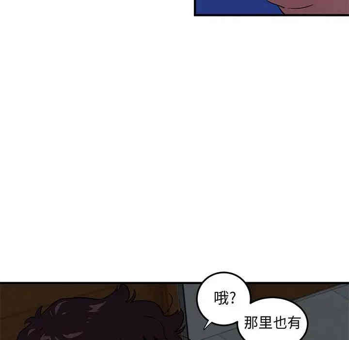韩国漫画闯入我们家的H先生韩漫_闯入我们家的H先生-第23话在线免费阅读-韩国漫画-第106张图片