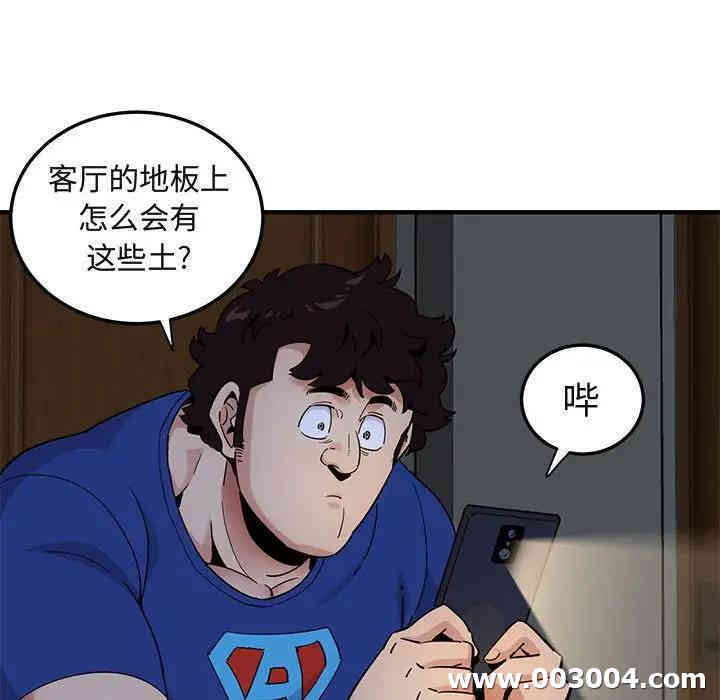 韩国漫画闯入我们家的H先生韩漫_闯入我们家的H先生-第23话在线免费阅读-韩国漫画-第108张图片