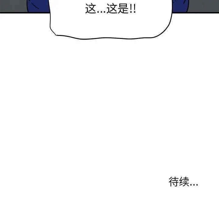 韩国漫画闯入我们家的H先生韩漫_闯入我们家的H先生-第23话在线免费阅读-韩国漫画-第114张图片