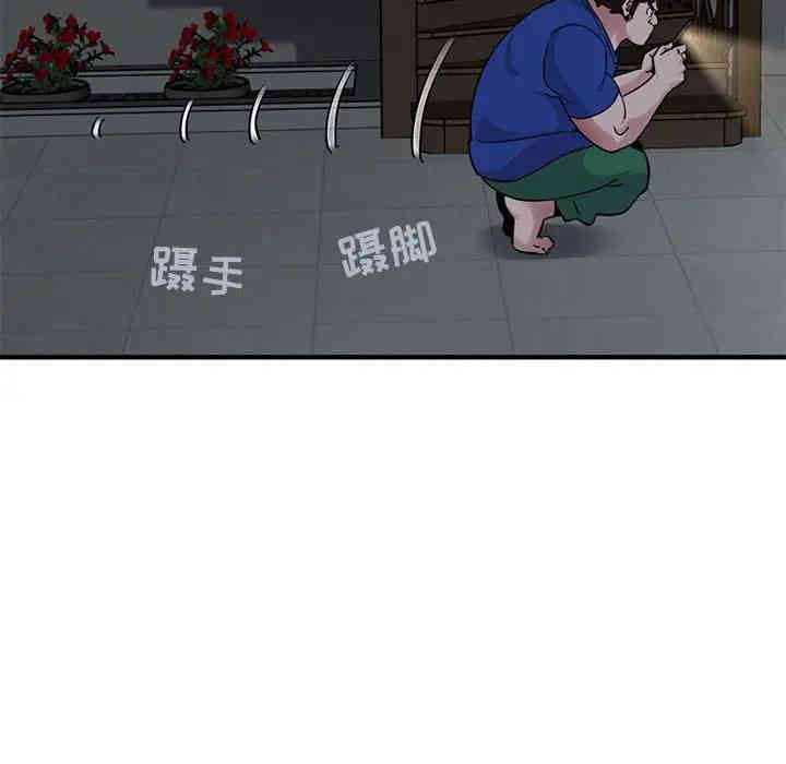 韩国漫画闯入我们家的H先生韩漫_闯入我们家的H先生-第24话在线免费阅读-韩国漫画-第1张图片