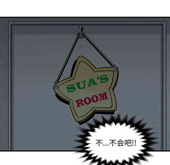 韩国漫画闯入我们家的H先生韩漫_闯入我们家的H先生-第24话在线免费阅读-韩国漫画-第6张图片