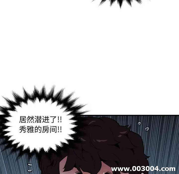 韩国漫画闯入我们家的H先生韩漫_闯入我们家的H先生-第24话在线免费阅读-韩国漫画-第7张图片