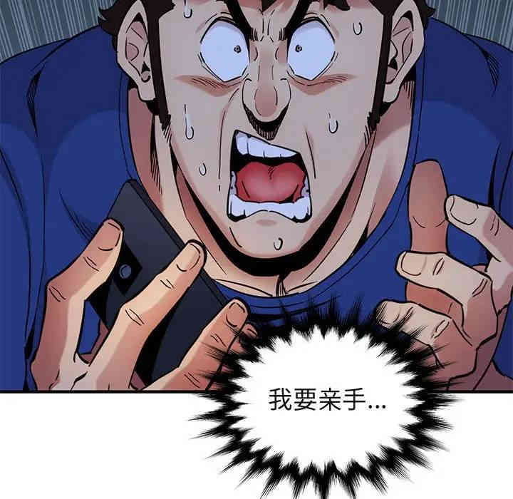 韩国漫画闯入我们家的H先生韩漫_闯入我们家的H先生-第24话在线免费阅读-韩国漫画-第8张图片